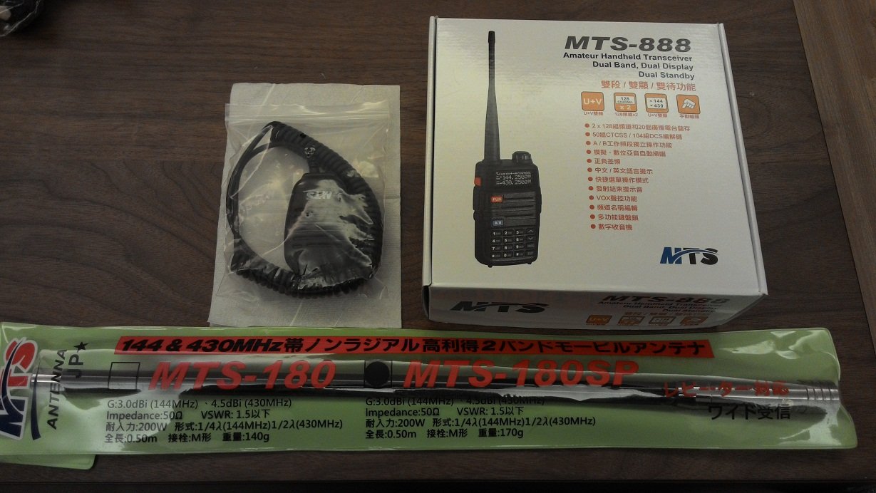 MTS-888 (三等業餘)無線電機及天線組