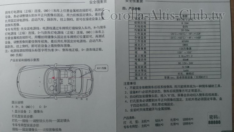 說明書-2