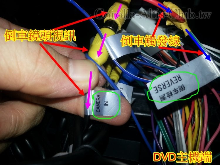 倒車訊號線及觸發線接主機的情形