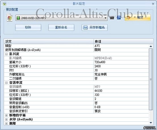 網路上格式工廠轉檔參數