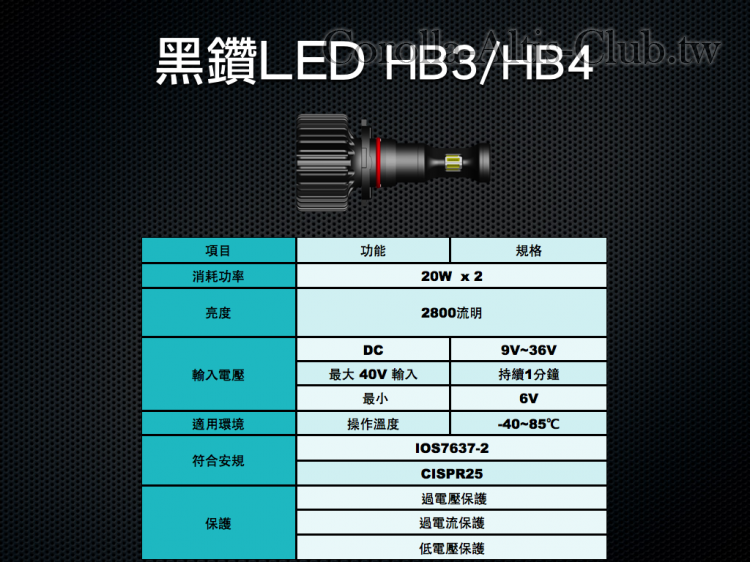 黑鑽產品簡介.014.png