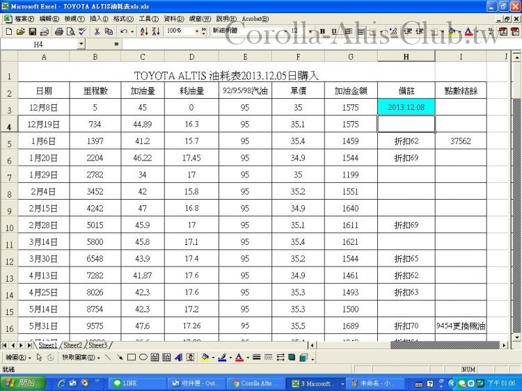 加油明細1-1.JPG