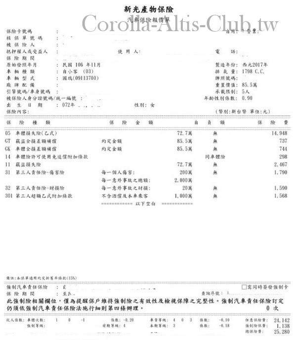 保單.jpg