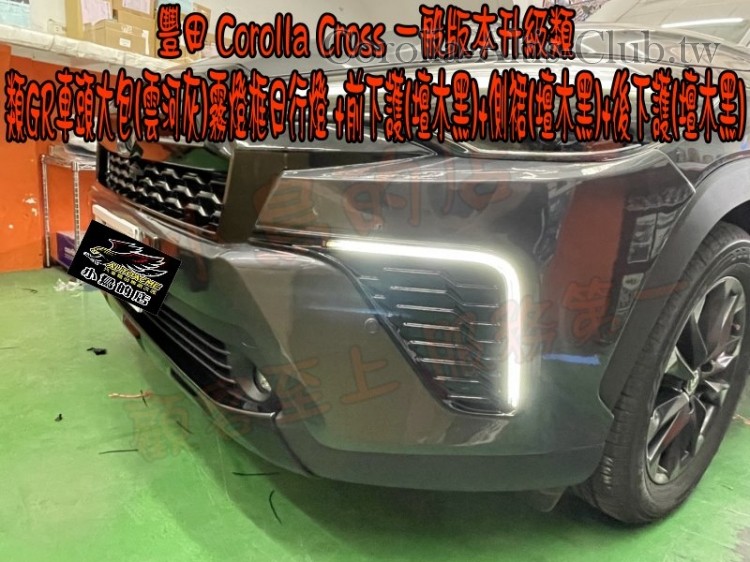 CC--GR車頭包---前下護壇木黑-側裙壇木黑-後下巴壇木黑-16500--1.jpg